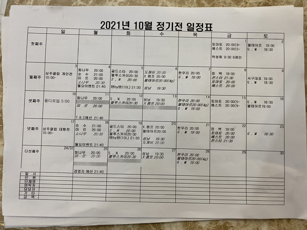 삼능볼링장 이미지