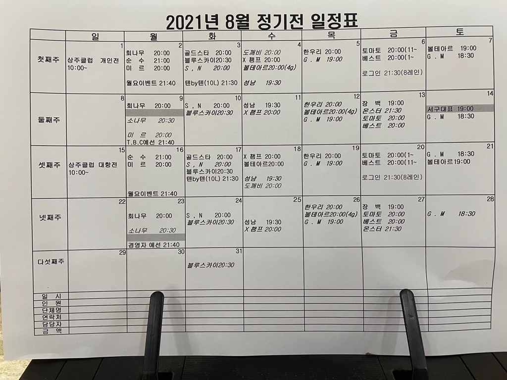 삼능볼링장 이미지