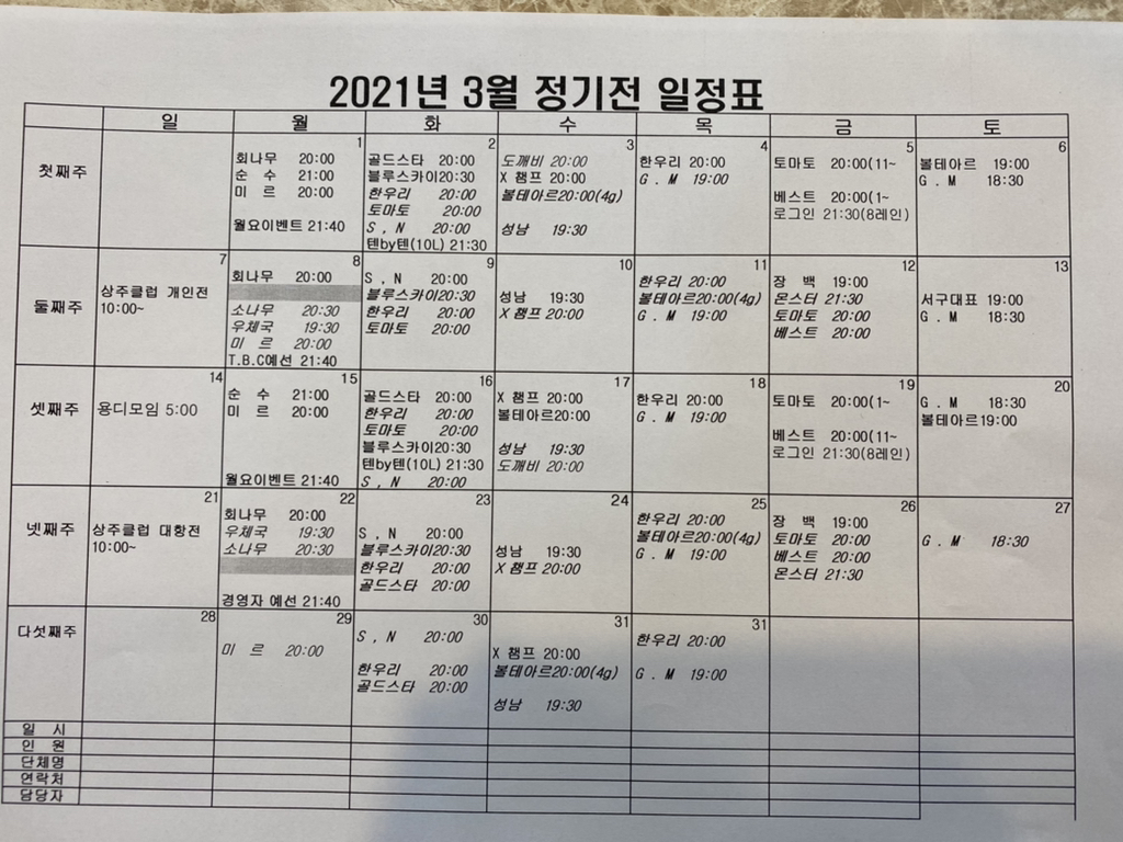 삼능볼링장 이미지