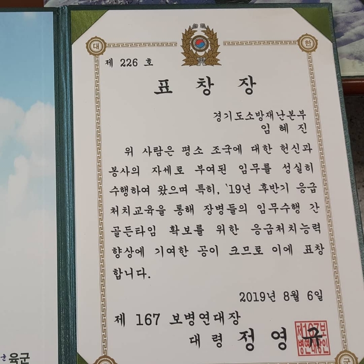 표창장 받았다!!!! - 임혜진 - 휴고(休GO)