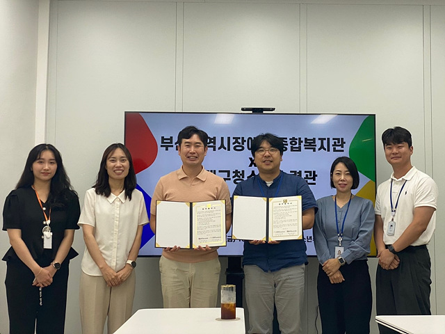동래구장애인복지관 이미지