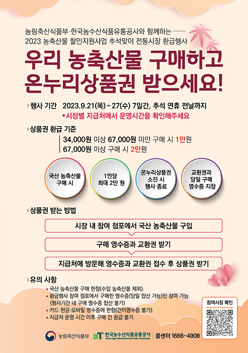 경안유통 이미지