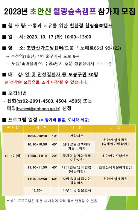 힐링숲 이미지