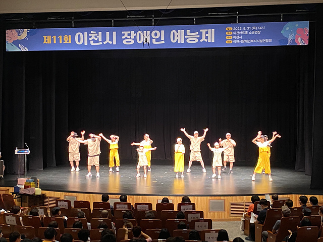 이천시장애인연합회 이미지