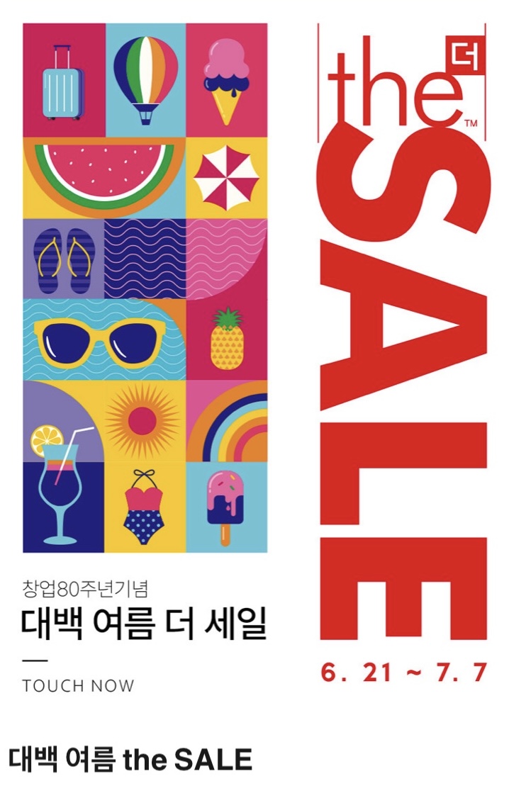 더세일 이미지