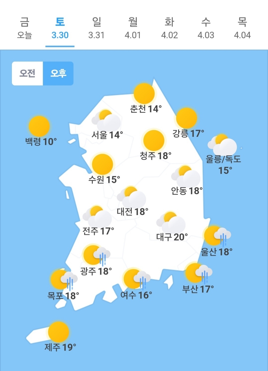 오늘의날씨 이미지