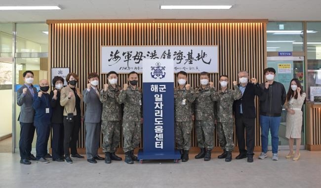 열린 일자리센터 이미지