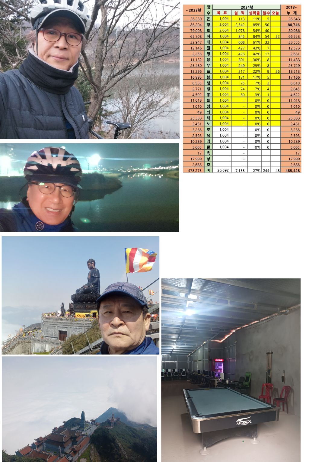 장군당구장 이미지