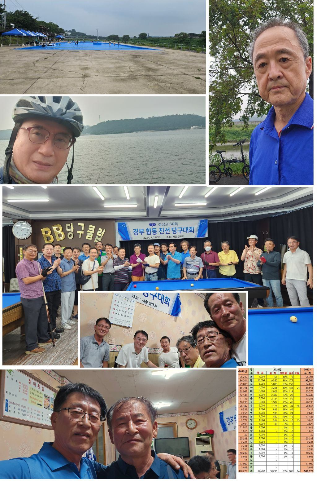 장군당구장 이미지