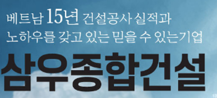 삼우종합개발 이미지