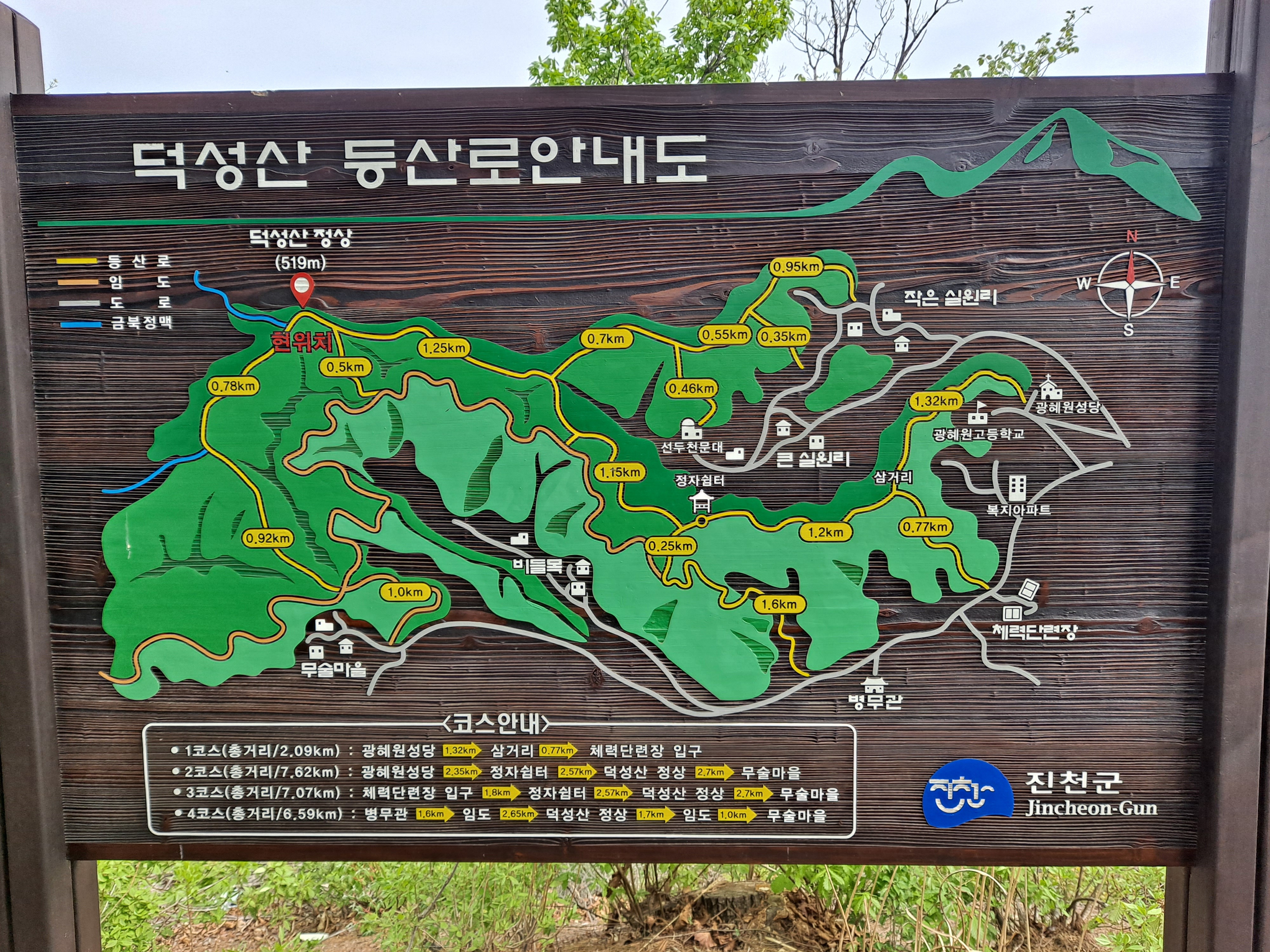덕성산 정상 이미지