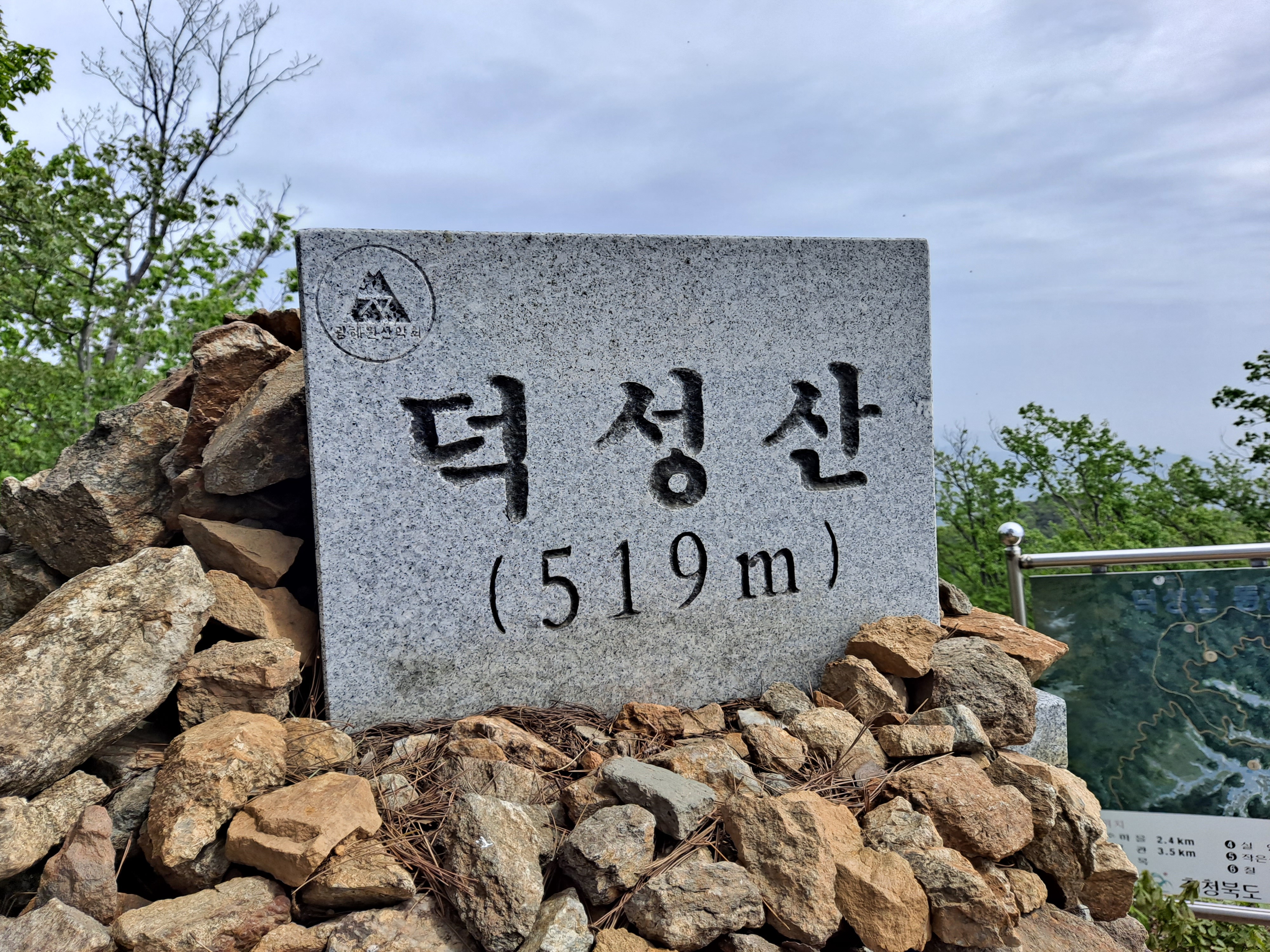 덕성산 정상 이미지