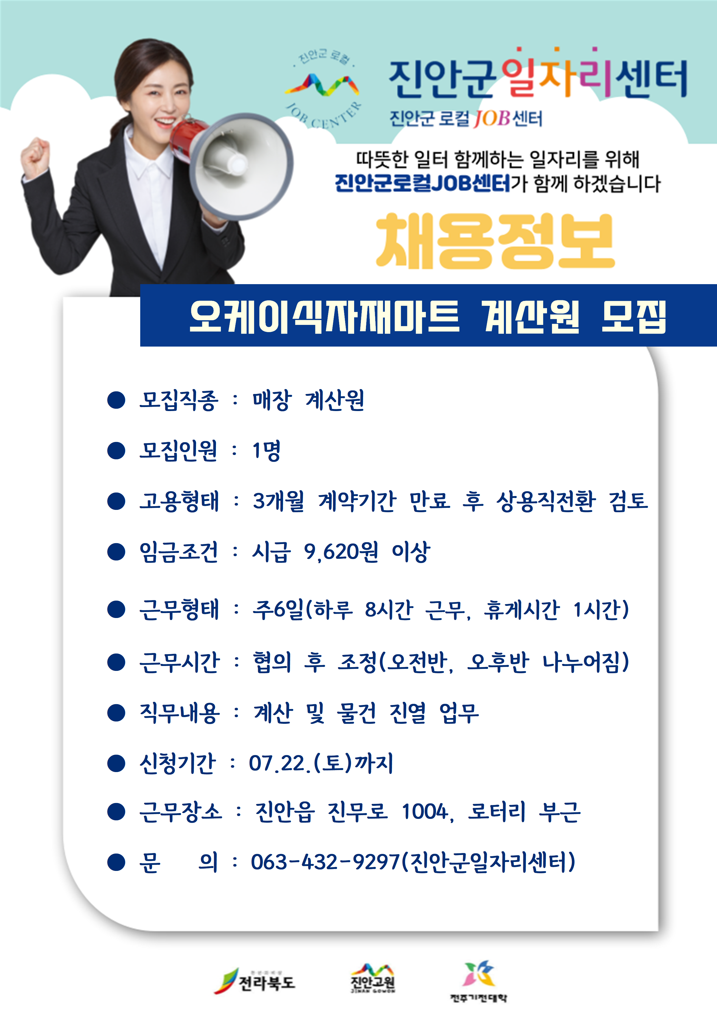 오케이식자재마트 이미지