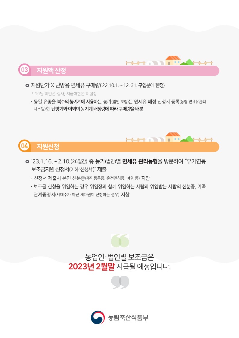 유가농업협동조합 이미지