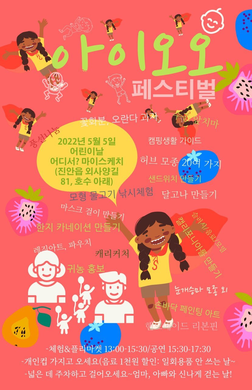 아이오오 이미지