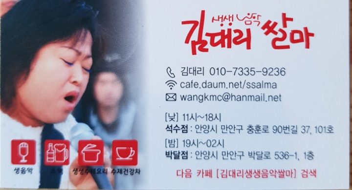 음악쌀마 이미지