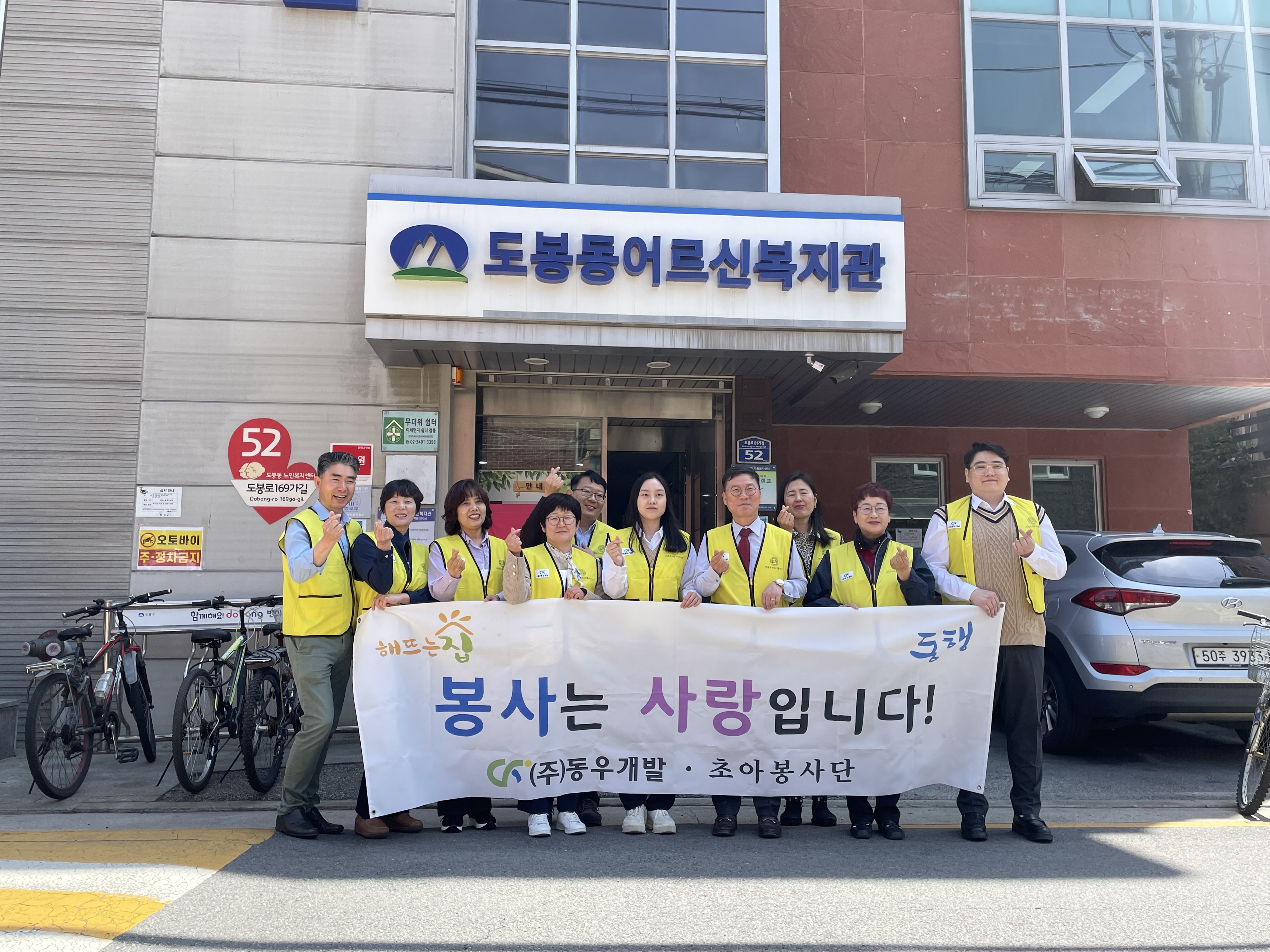 동우개발 이미지