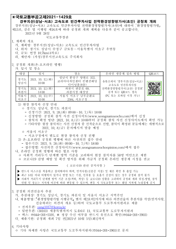 경부환경 이미지