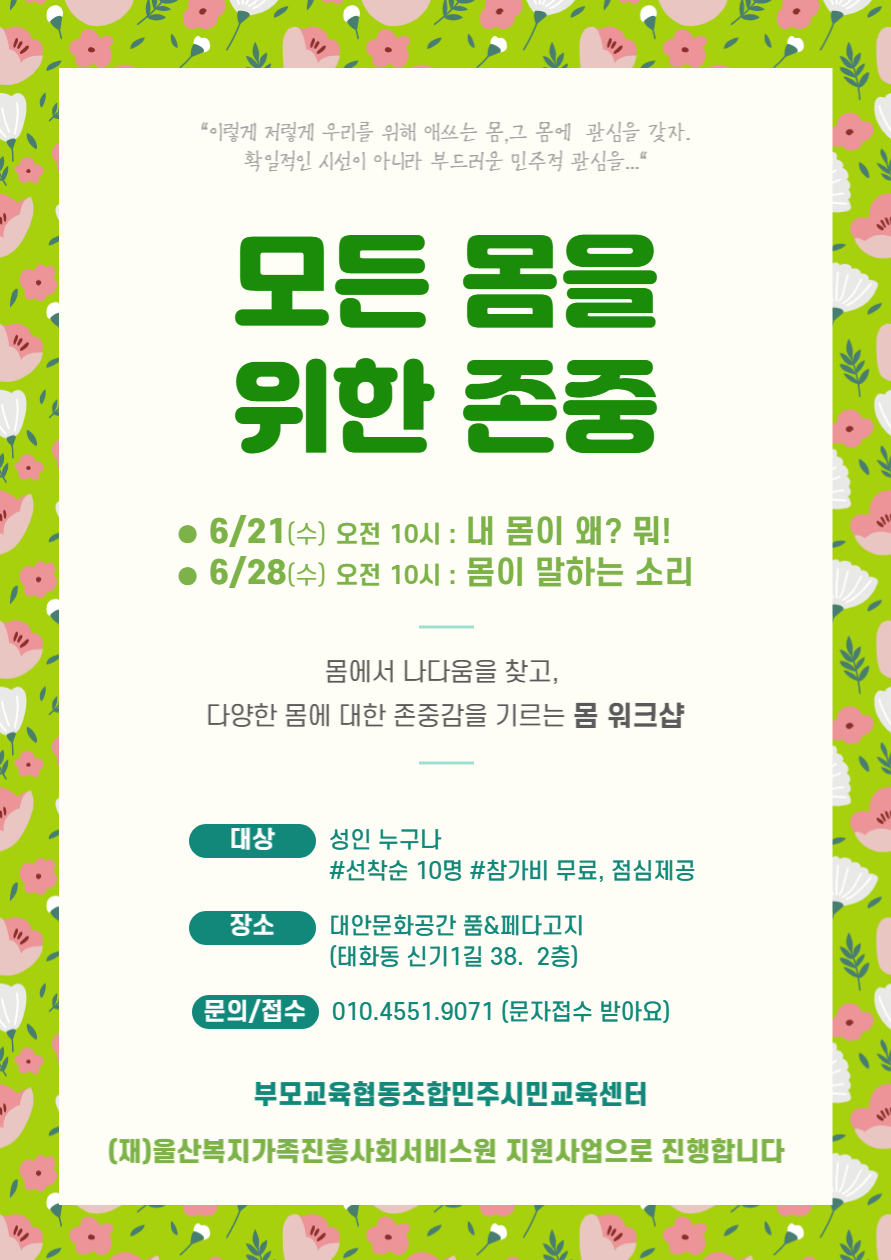 교육문화복지협동조합함께 이미지