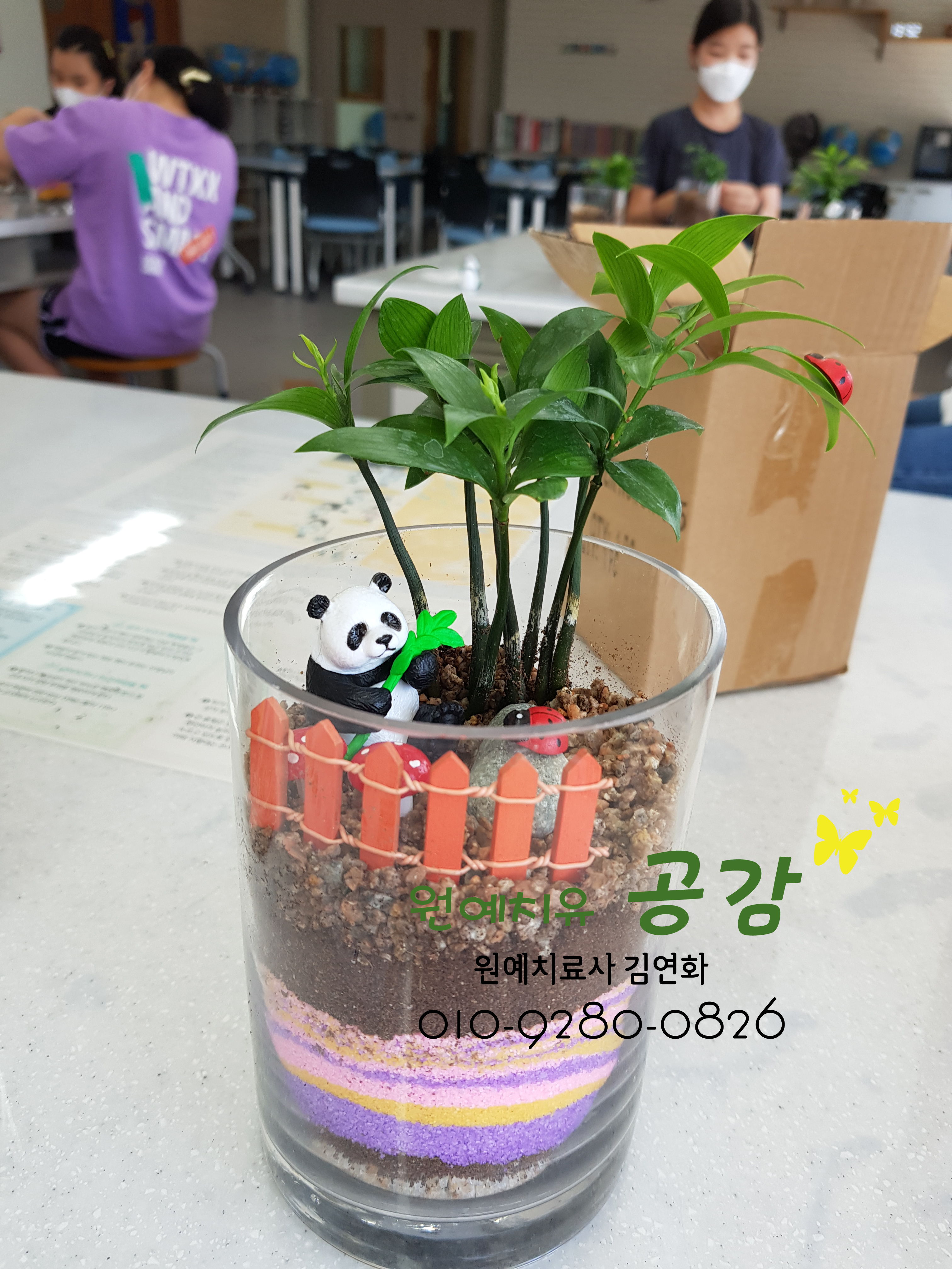 원예공감 이미지