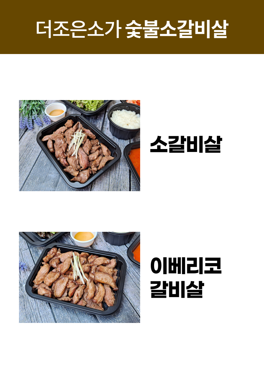 숯불에제육 이미지