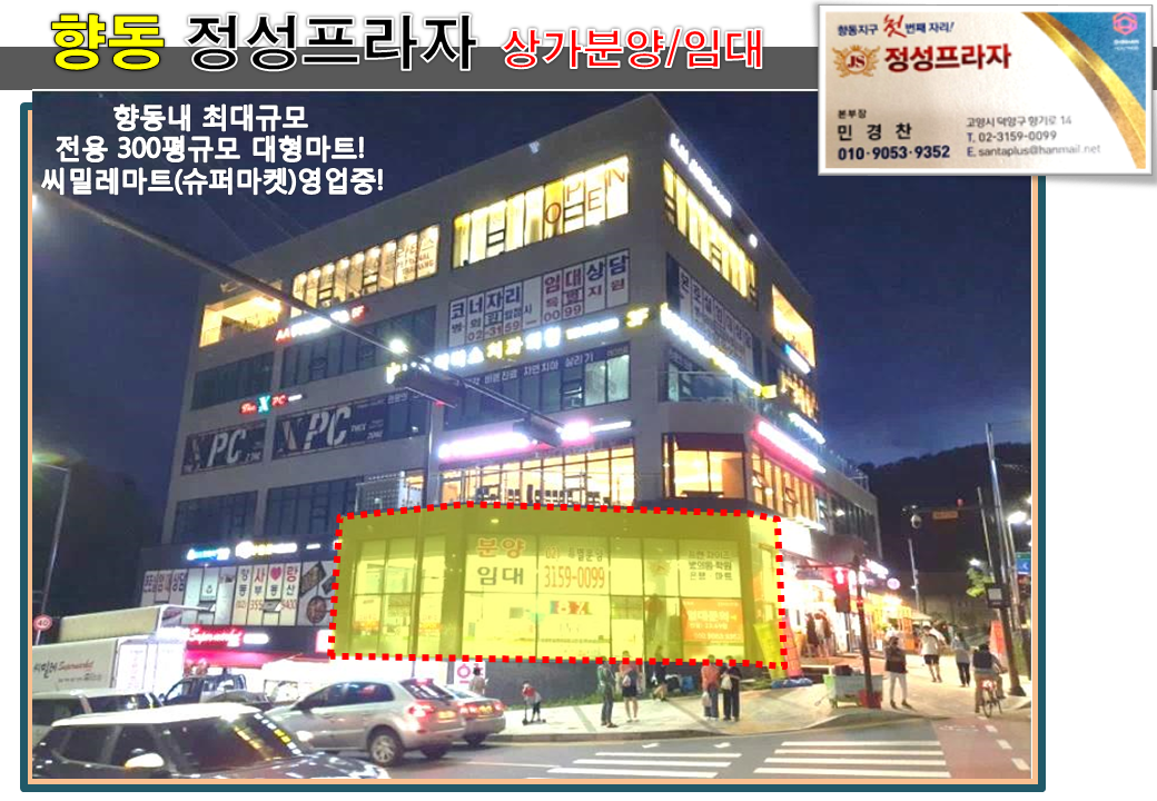 김밥천국향동 이미지