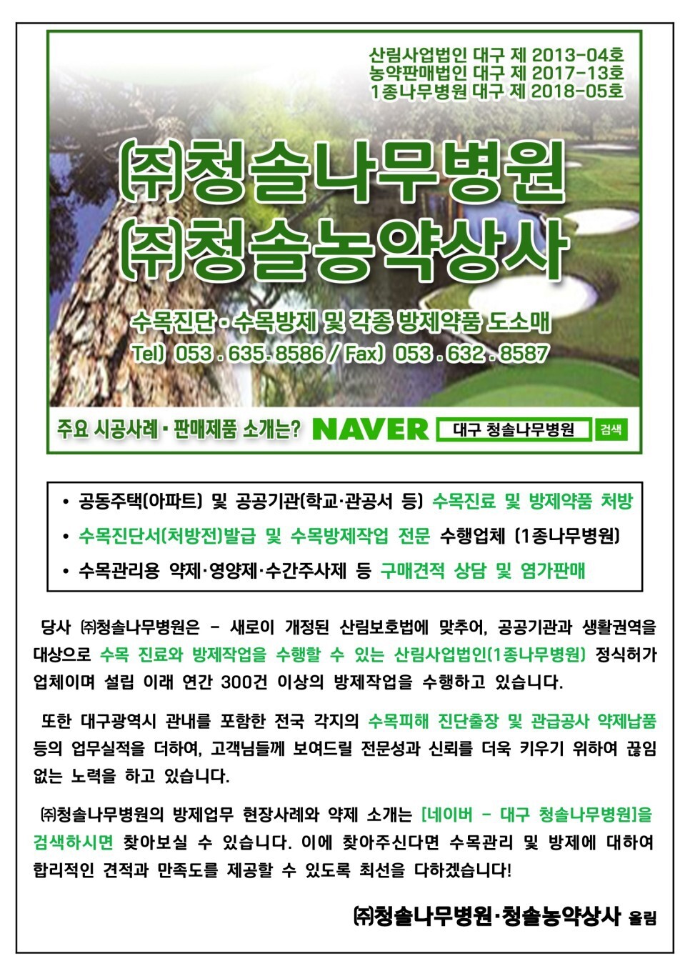 청솔상사 이미지