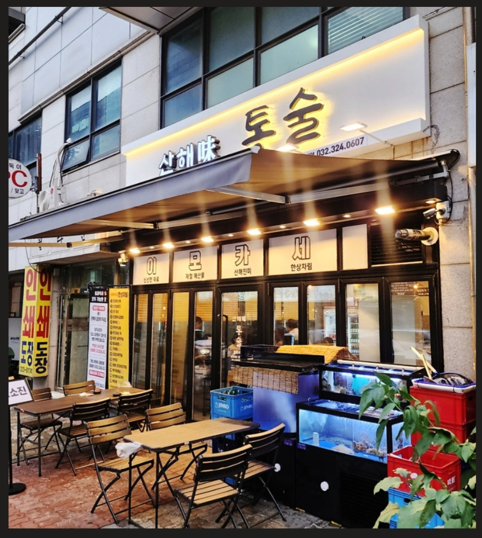 이모카세 이미지
