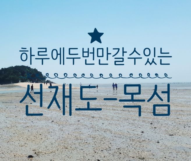 목섬다방 이미지