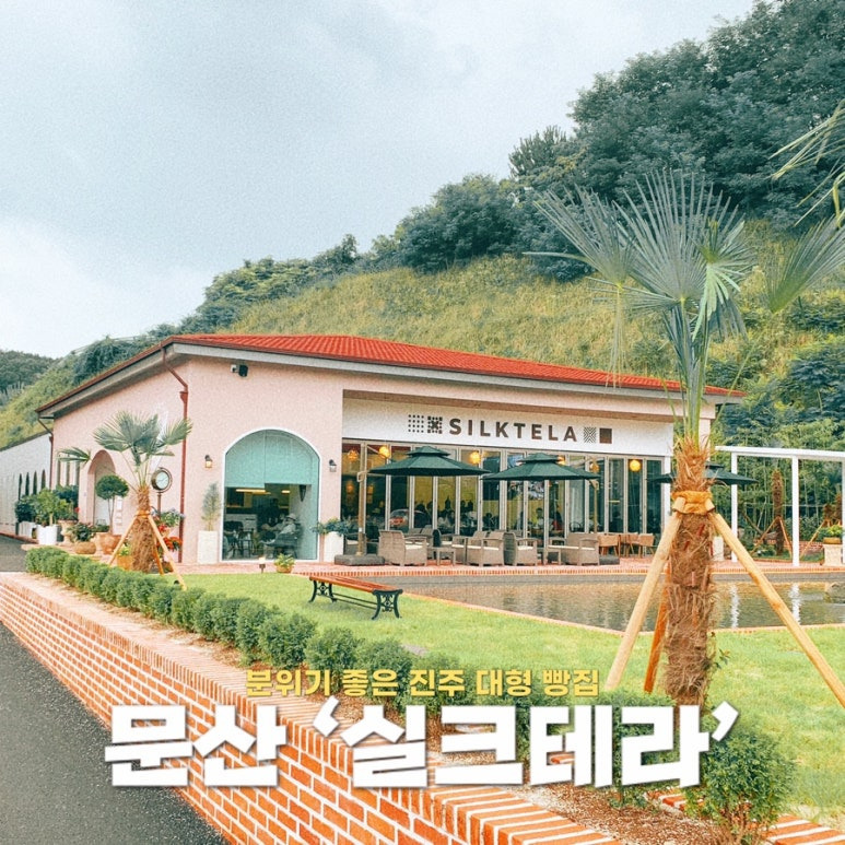 문산베이커리 이미지