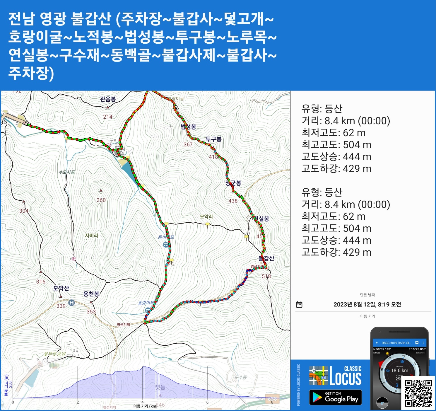 동백골 이미지