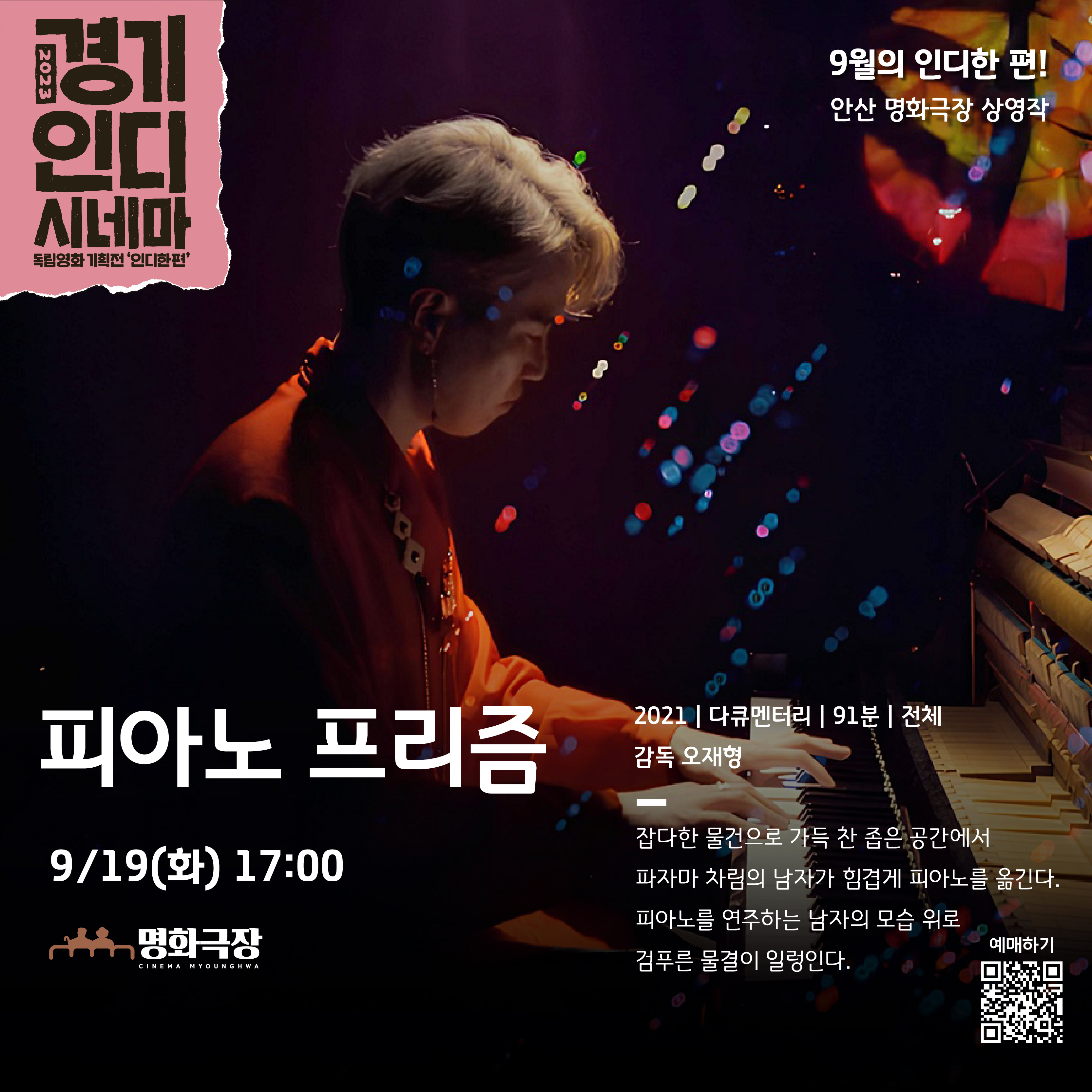 시네마프리즘 이미지