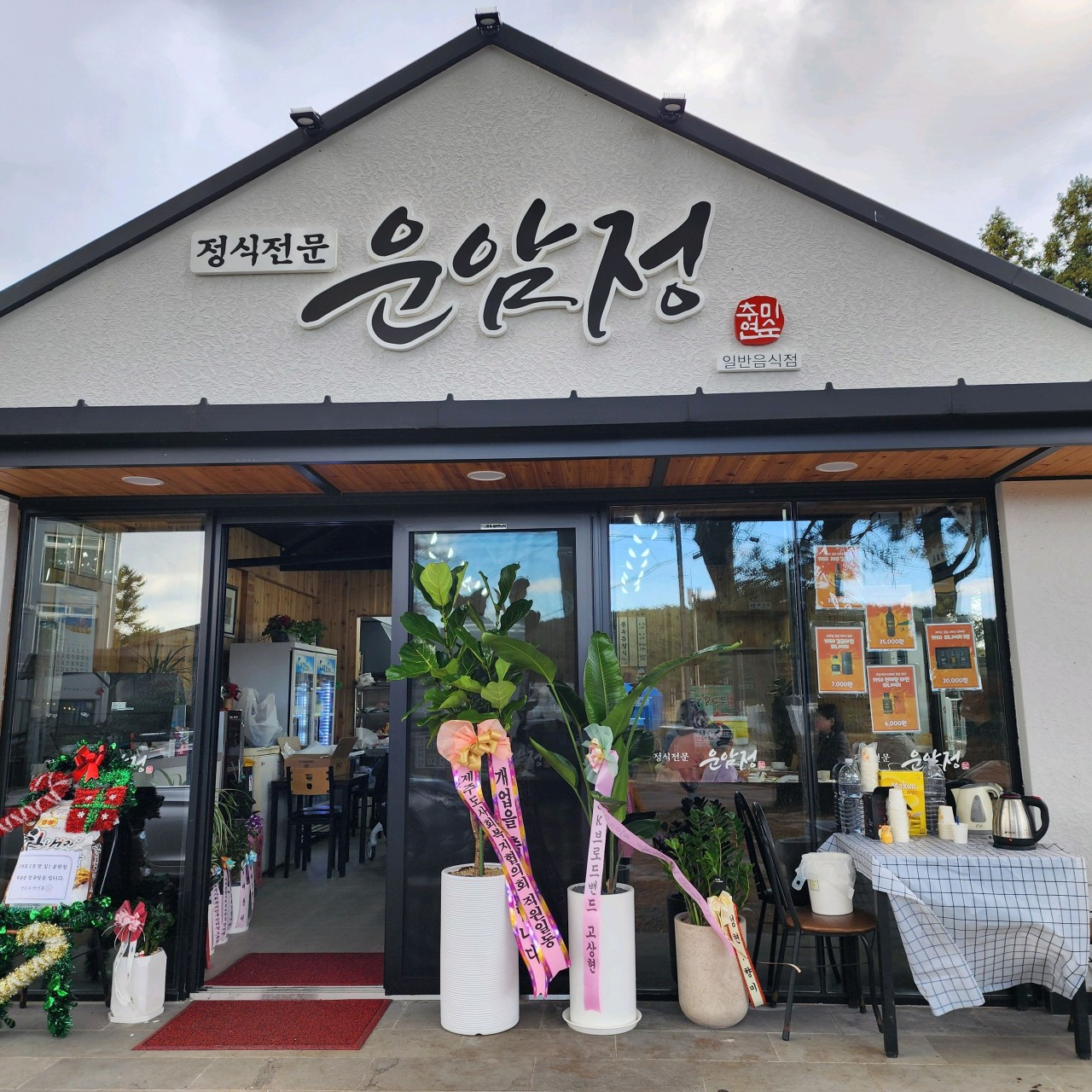 운암정 이미지