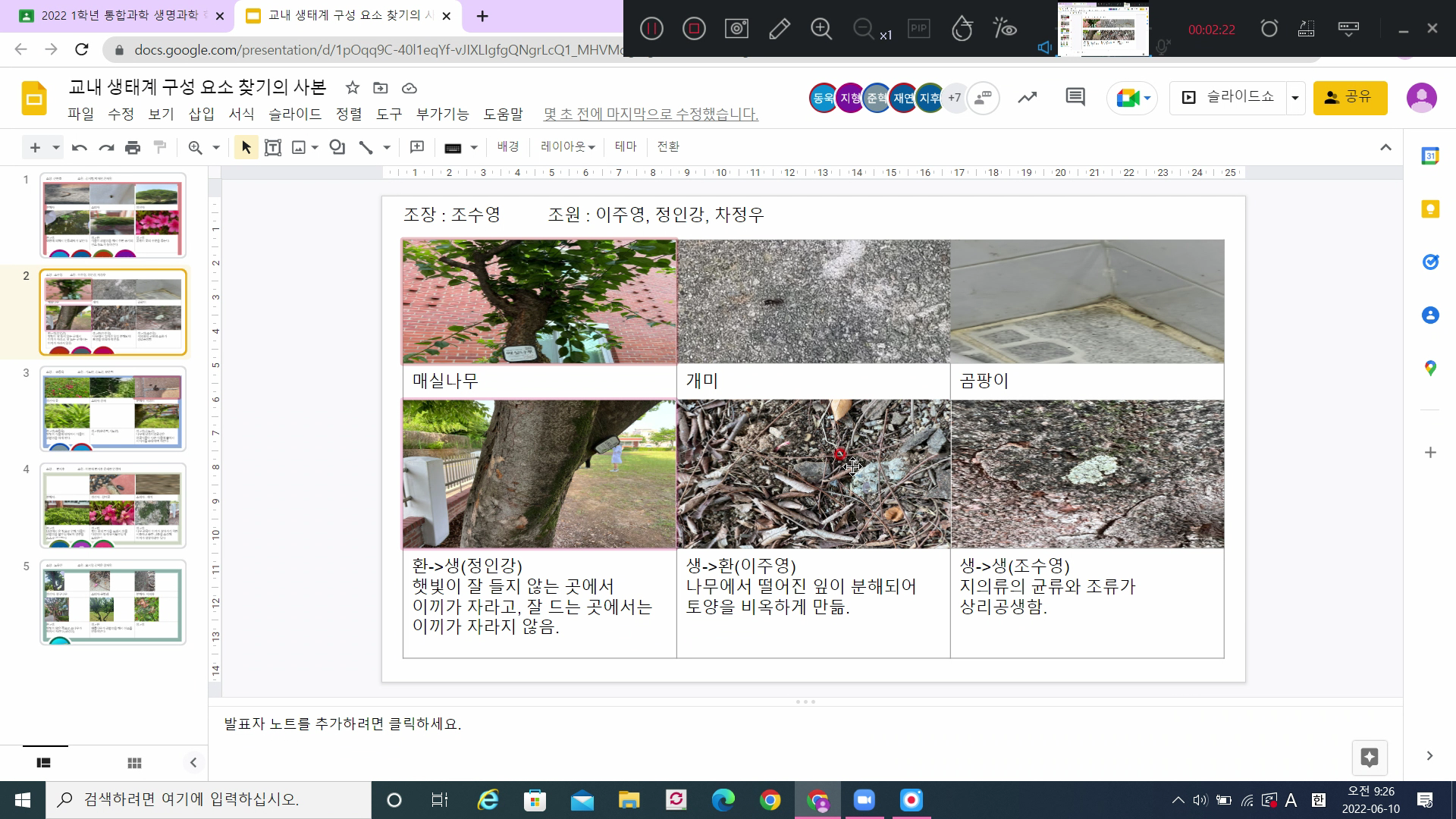생명과학교육연구회 이미지