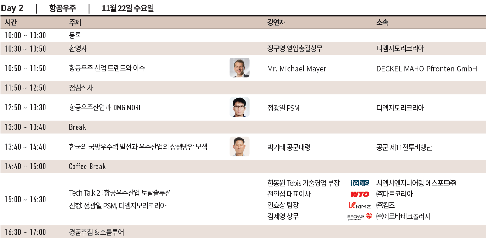 디엠코리아 이미지