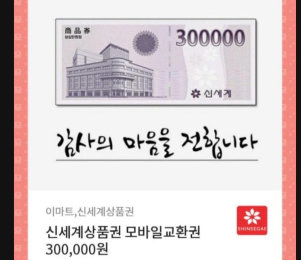 신세계모바일 이미지