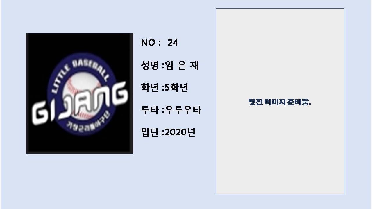 임*은 이미지