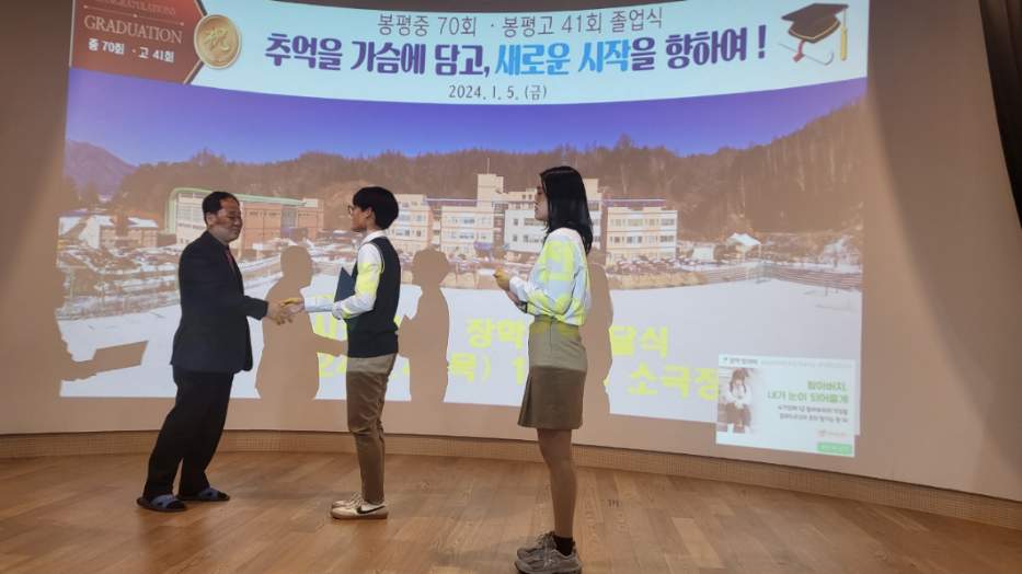 봉평고등학교 이미지