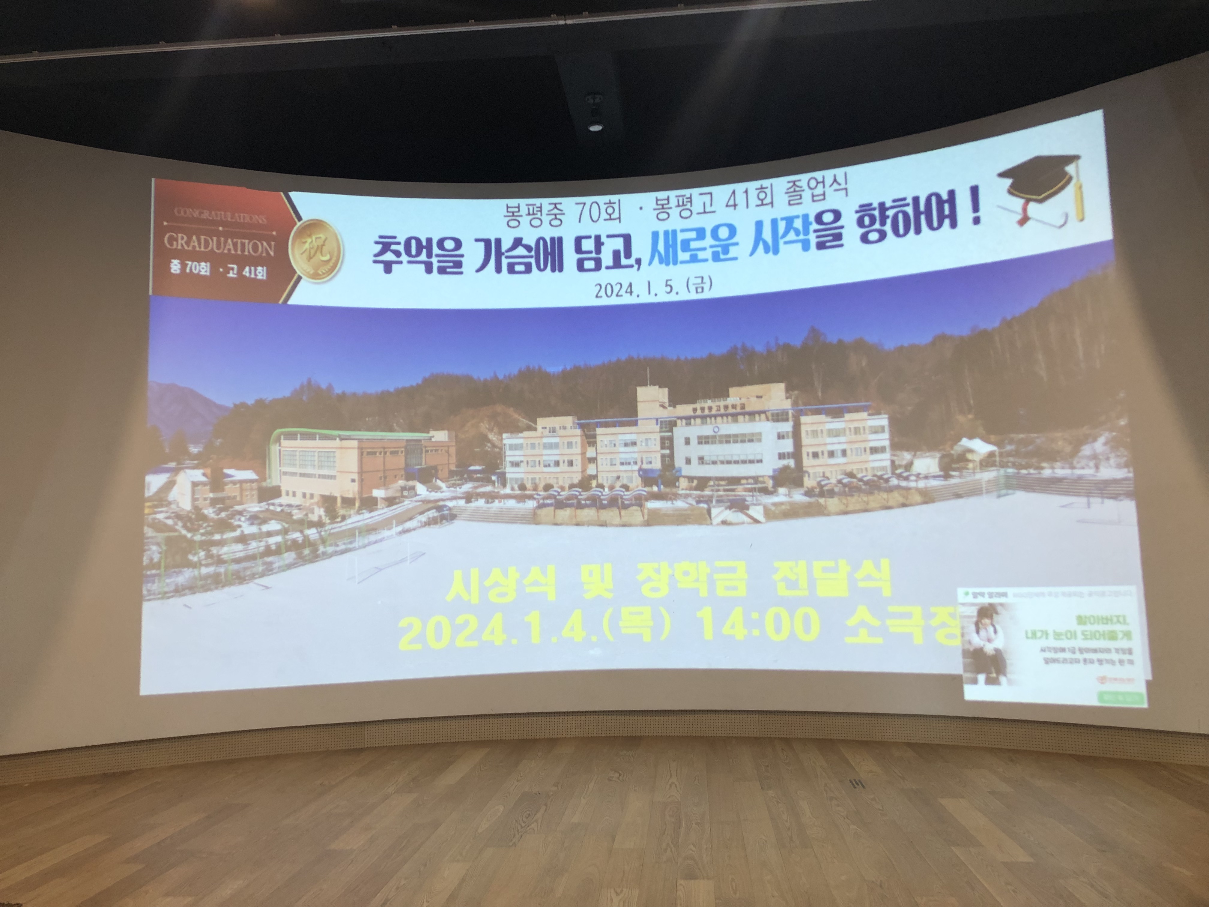 봉평고등학교 이미지