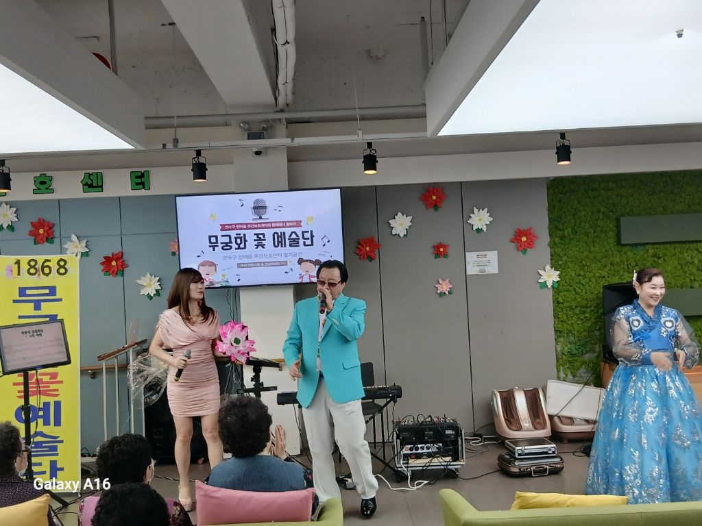 한마음 주간보호센터 이미지