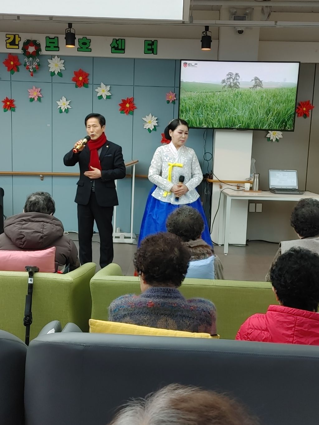 한마음 주간보호센터 이미지