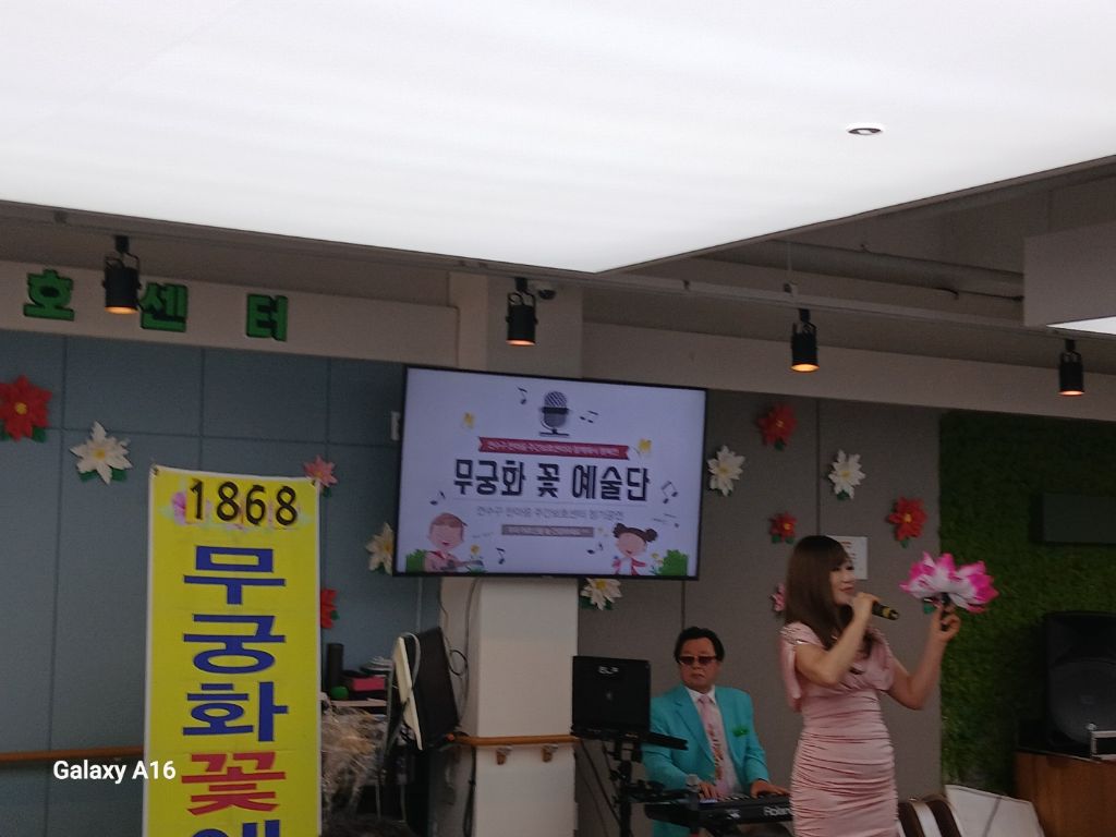 한마음 주간보호센터 이미지