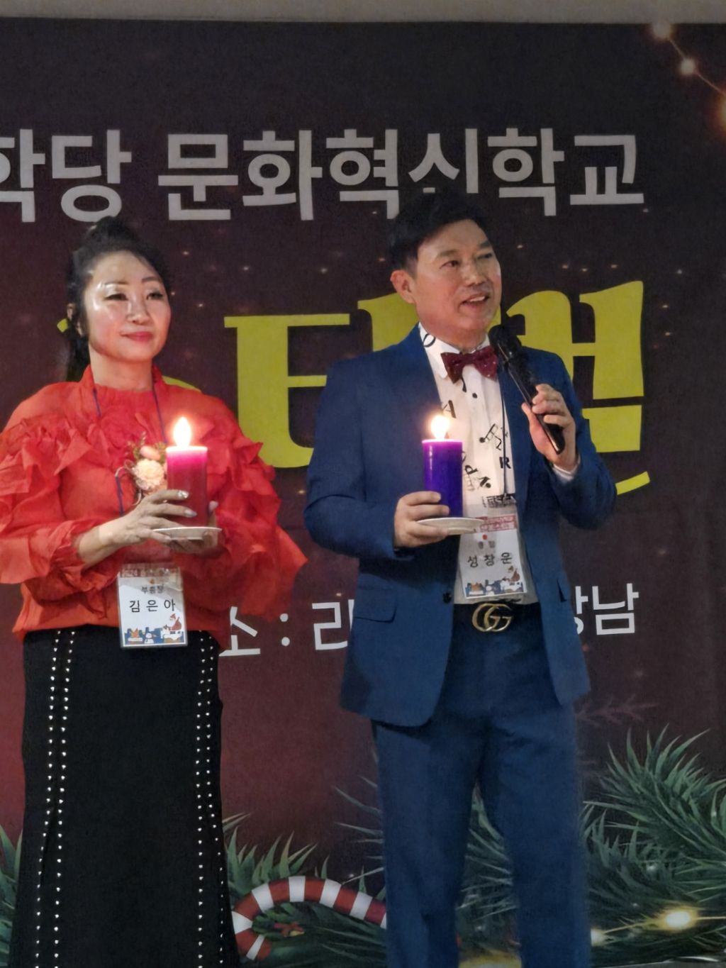 봉숭아학당문화혁신학교 이미지