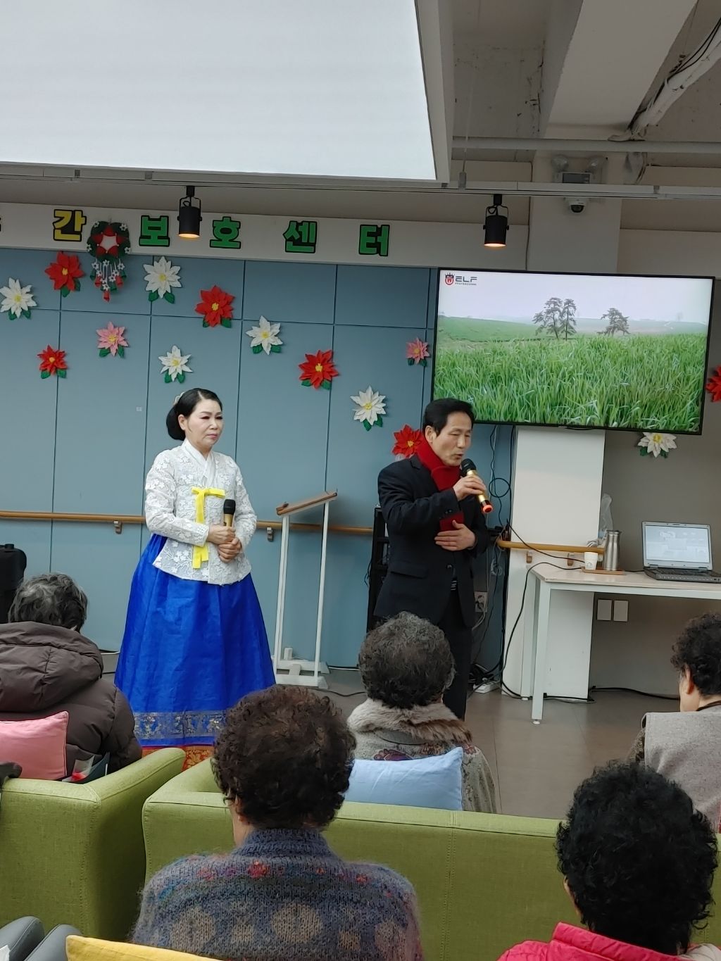 한마음 주간보호센터 이미지