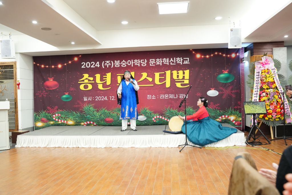 봉숭아학당문화혁신학교 이미지