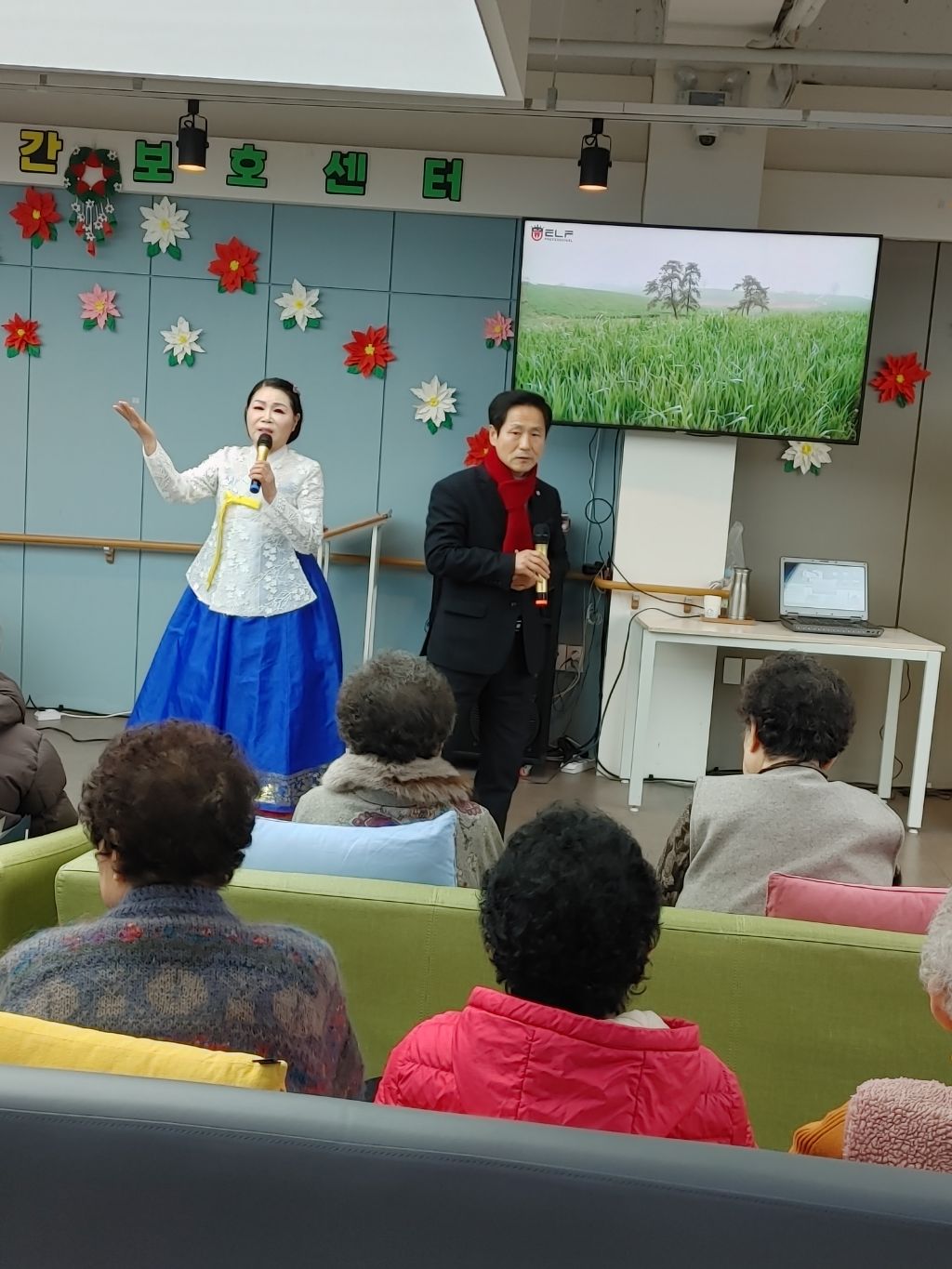 한마음 주간보호센터 이미지
