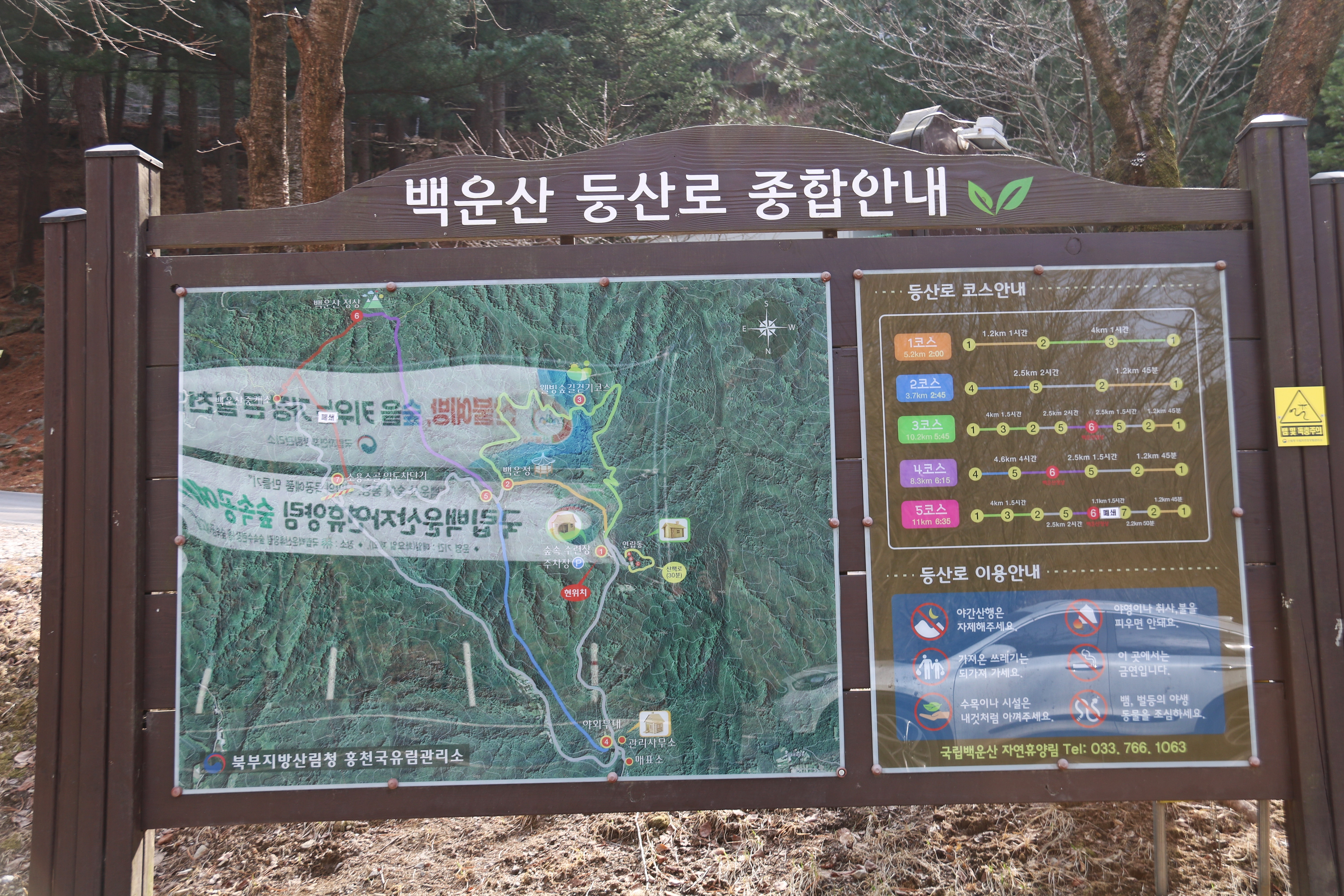 백운산쉼터 이미지