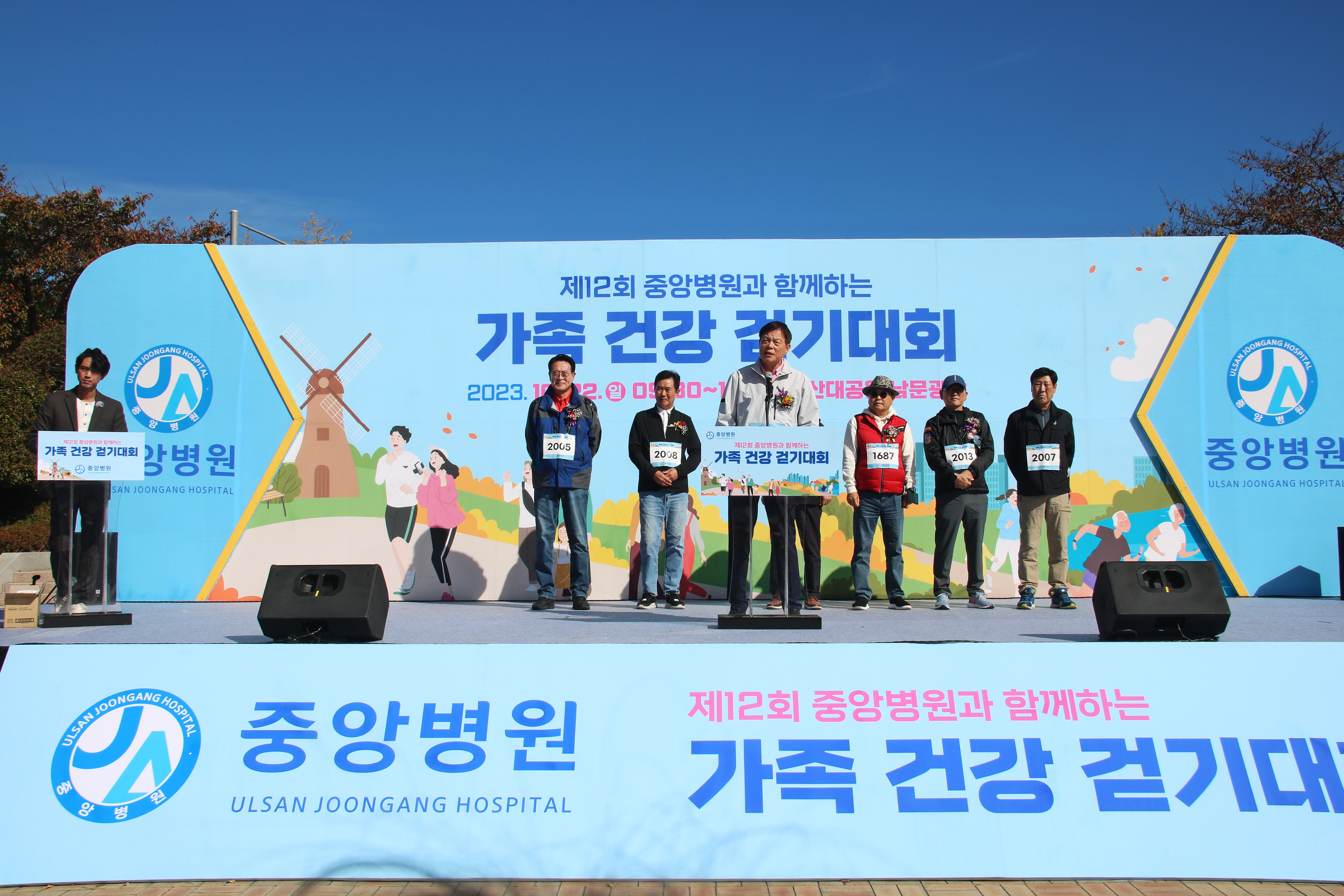 중앙의료재단의 이미지