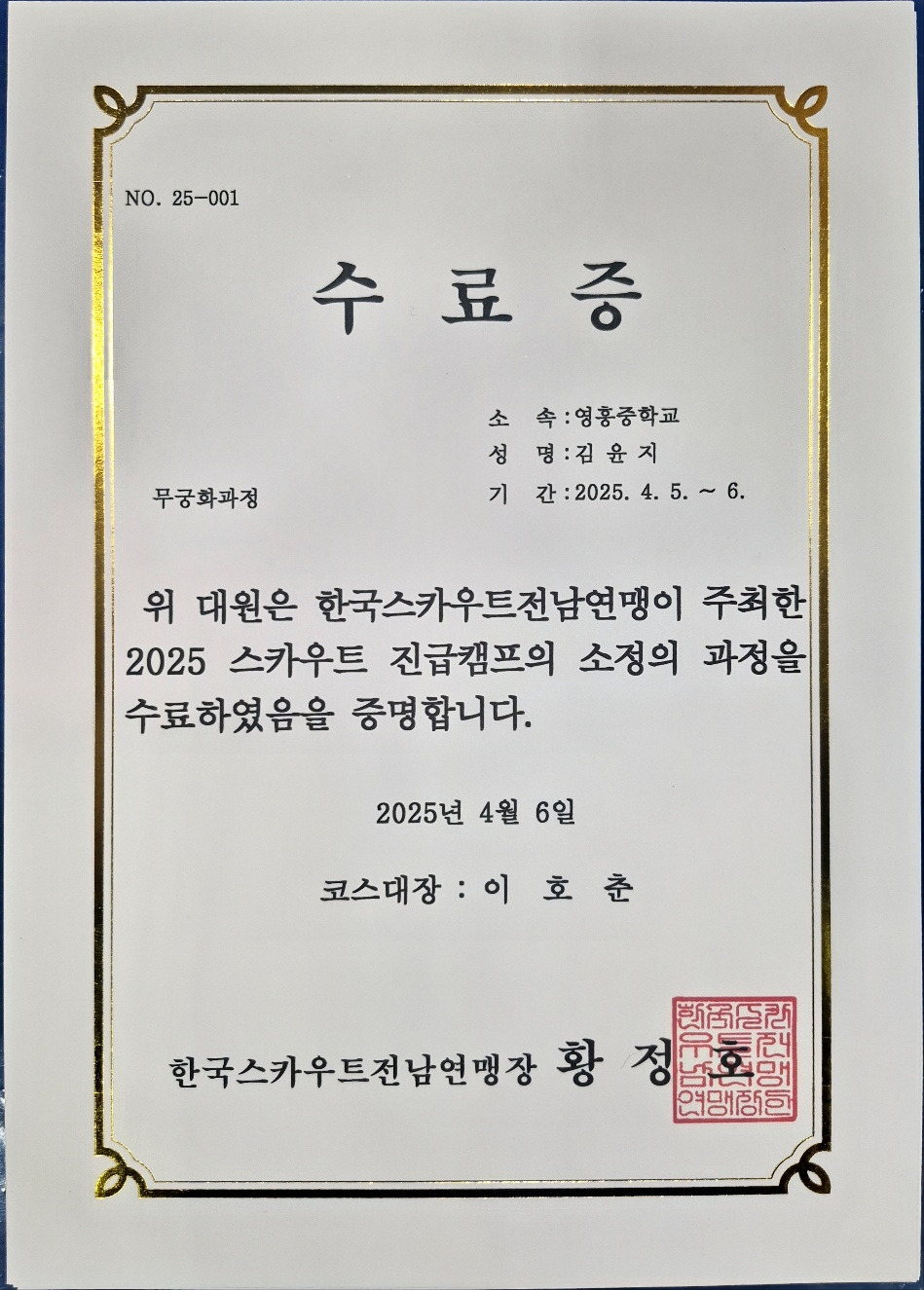 순천시청소년수련원 이미지