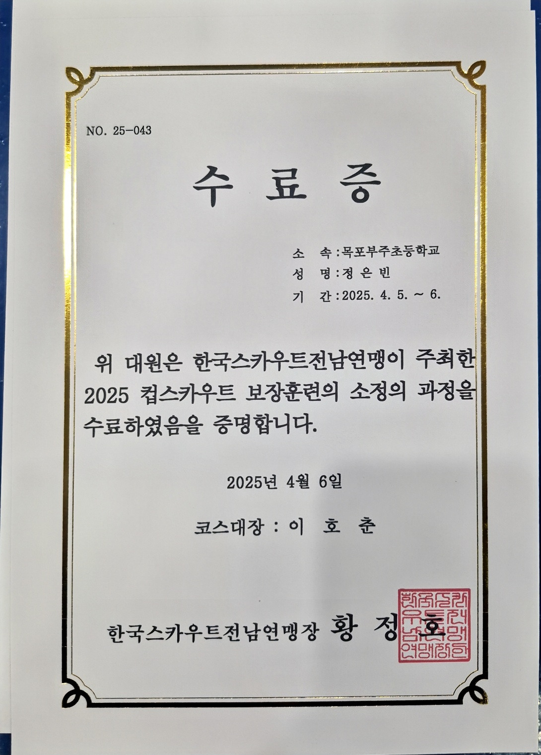 순천시청소년수련원 이미지